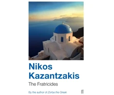KNYGA Nikos Kazantzakis Fratricides