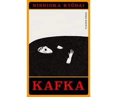 KNYGA Nishioka Kyodai Kafka