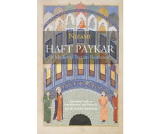 KNYGA Nizami Ganjavi Haft Paykar