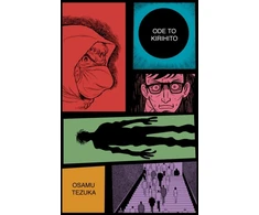 KNYGA Osamu Tezuka Ode to Kirihito: New Omnibus Edition