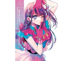 KNYGA [Oshi No Ko] 1st Illustration Collection: Glare x Sparkle