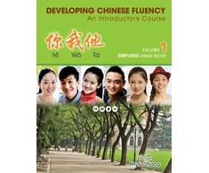 KNYGA Phyllis Zhang Ni Wo Ta: Developing Chinese Fluency: An Introductory Course Simplified, Volume 1