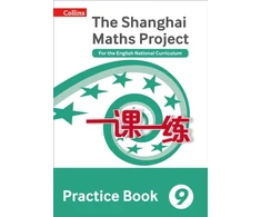 KNYGA Professor Lianghuo Fan Practice Book Year 9, For the English National Curriculum