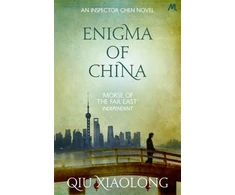 KNYGA Qiu Xiaolong Enigma of China