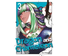 KNYGA R. Y. O. ISHIYAMA Dragon and Chameleon 03