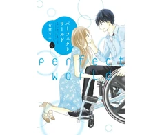 KNYGA Rie Aruga Perfect World 4