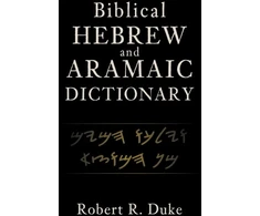 KNYGA Robert R Duke Biblical Hebrew and Aramaic Dictionary