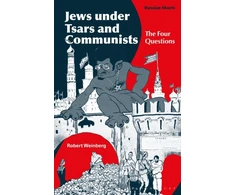 KNYGA Robert Weinberg Jews under Tsars and Communists