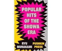 KNYGA Ryu Murakami Popular Hits of the Showa Era