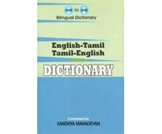 KNYGA S Mahadevan English-Tamil &amp; Tamil-English One-to-One Dictionary (exam-suitable)