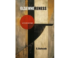 KNYGA Saladdin Bahozde Elsewhereness