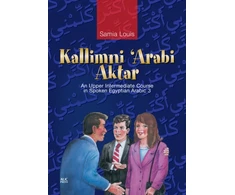 KNYGA Samia Louis Kallimni ‘Arabi Aktar
