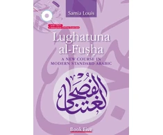 KNYGA Samia Louis Lughatuna al-Fusha: Book 5