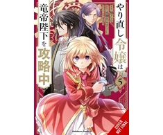 KNYGA Sarasa Nagase Do-Over Damsel Conquers the Dragon Emperor, Vol. 5 (manga)