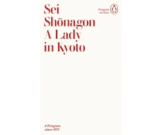 KNYGA Sei Shonagon Lady in Kyoto