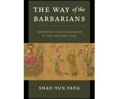 KNYGA Shao Yun Yang Way of the Barbarians