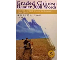 KNYGA Shi Ji Graded Chinese Reader 3000 Words - Selected Abridged Chinese Contemporary Short Stories