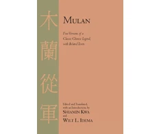KNYGA Shiamin Kwa Mulanas