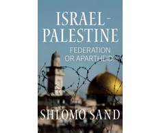 KNYGA Shlomo Sand Israel-Palestine