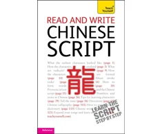 KNYGA Song Lianyi Read and write Chinese script: Teach Yourself