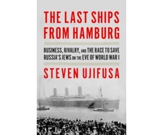 KNYGA Steven Ujifusa Last Ships from Hamburg