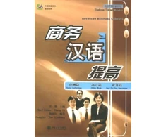 KNYGA Tao Xiao Hong Advanced Business Chinese
