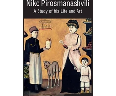 KNYGA Tengiz Mirzashvili Niko Pirosmanashvili