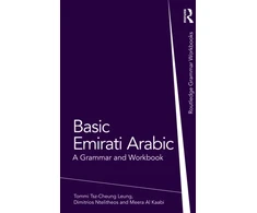 KNYGA Tommi Tsz-Cheung Leung Basic Emirati Arabic