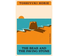KNYGA Toshiyuki Horie Bear and the Paving Stone