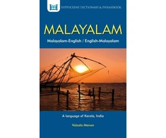 KNYGA Valsala Menon Malayalam-English/English-Malayalam Dictionary &amp; Phrasebook