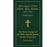 KNYGA Vitaly Permiakov Divine Liturgies of the Holy Apostle James, Brother of the Lord, Slavonic-English Parallel Text
