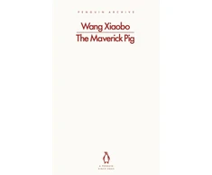 KNYGA Wang Xiaobo Maverick Pig