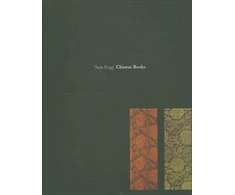 KNYGA Wei Chen Hsuan Chinese Books