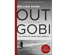 KNYGA Weijian Shan Out of the Gobi