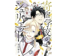 KNYGA Yousuke Kaneda Boarding School Juliet 14