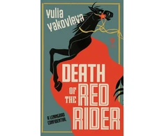 KNYGA Yulia Yakovleva Death of the Raudona Rider