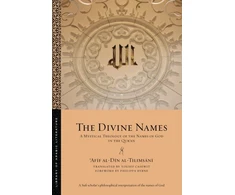 KNYGA ʿAfīf al-Dīn al-Tilimsānī Divine Names