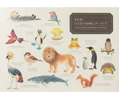 KNYGA Ai Akikusa 100 Writing &amp; Crafting Papers of Animals