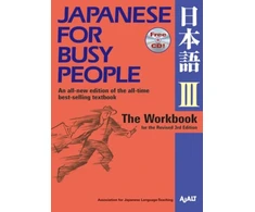 KNYGA Ajalt Japanese for Busy People 3 Workbook