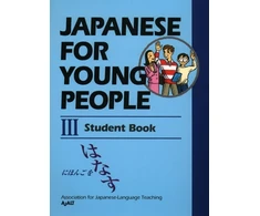 KNYGA Ajalt Japanese for Young People III: Student Book