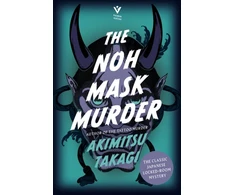 KNYGA Akimitsu Takagi Noh Mask Murder