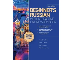 KNYGA Anna S Kudyma Beginner's Russian with Interactive Online Workbook, 2nd edition