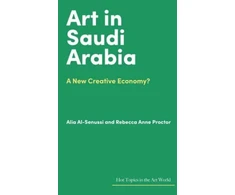 KNYGA Anne Proctor AL-SENUSSI Art in Saudi Arabia