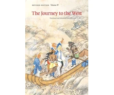 KNYGA Anthony C Yu Journey to the West, Volume 4