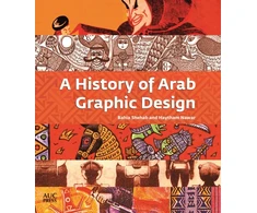 KNYGA Bahia Shehab History of Arab Graphic Design