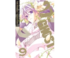 KNYGA Bookshop 07-GHOST, Vol. 9