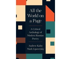 KNYGA Andrew Kahn All the World on a Page