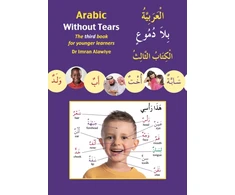 KNYGA Bookshop Arabic Without Tears