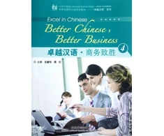 KNYGA Wang Weiling Better Chinese, Better Business vol.4