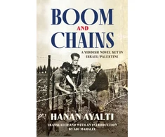 KNYGA Bookshop Boom and Chains